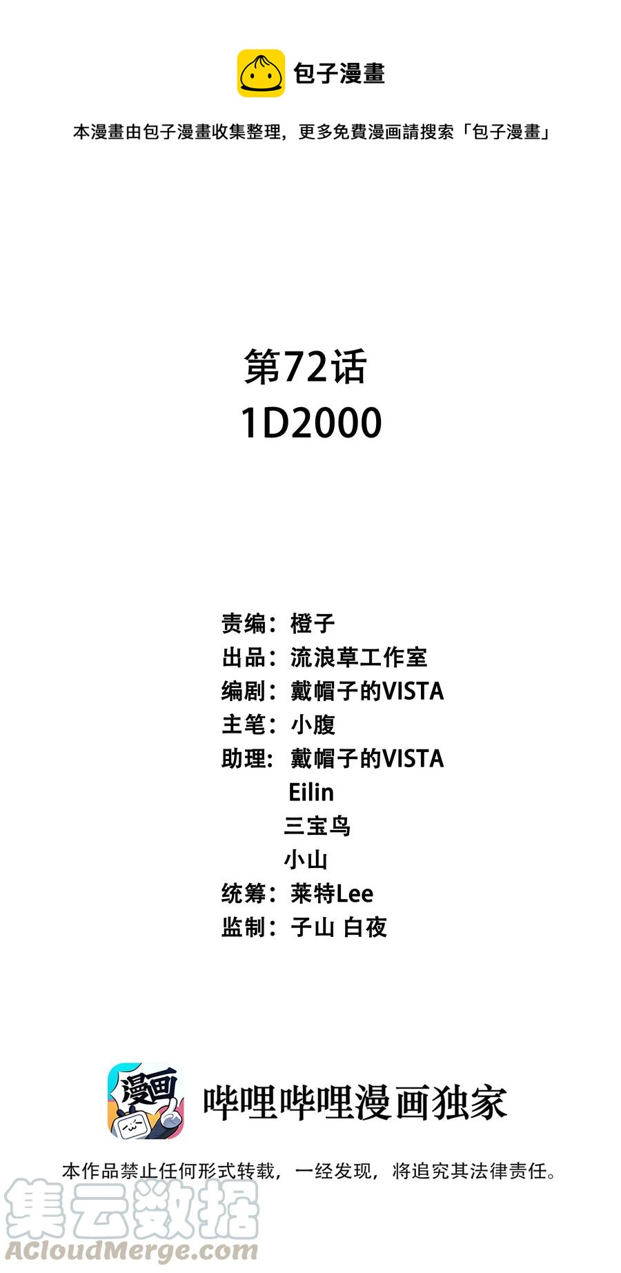 072 1D2000-第80话