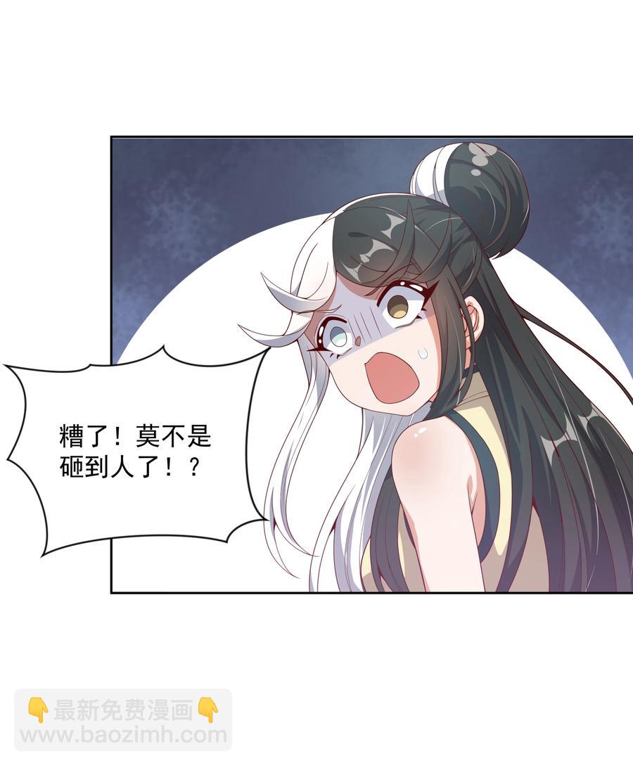 074 外传：黑色，白色和黄色 其一(1/2)-第82话