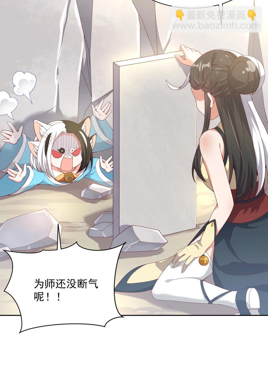 074 外传：黑色，白色和黄色 其一(1/2)-第82话