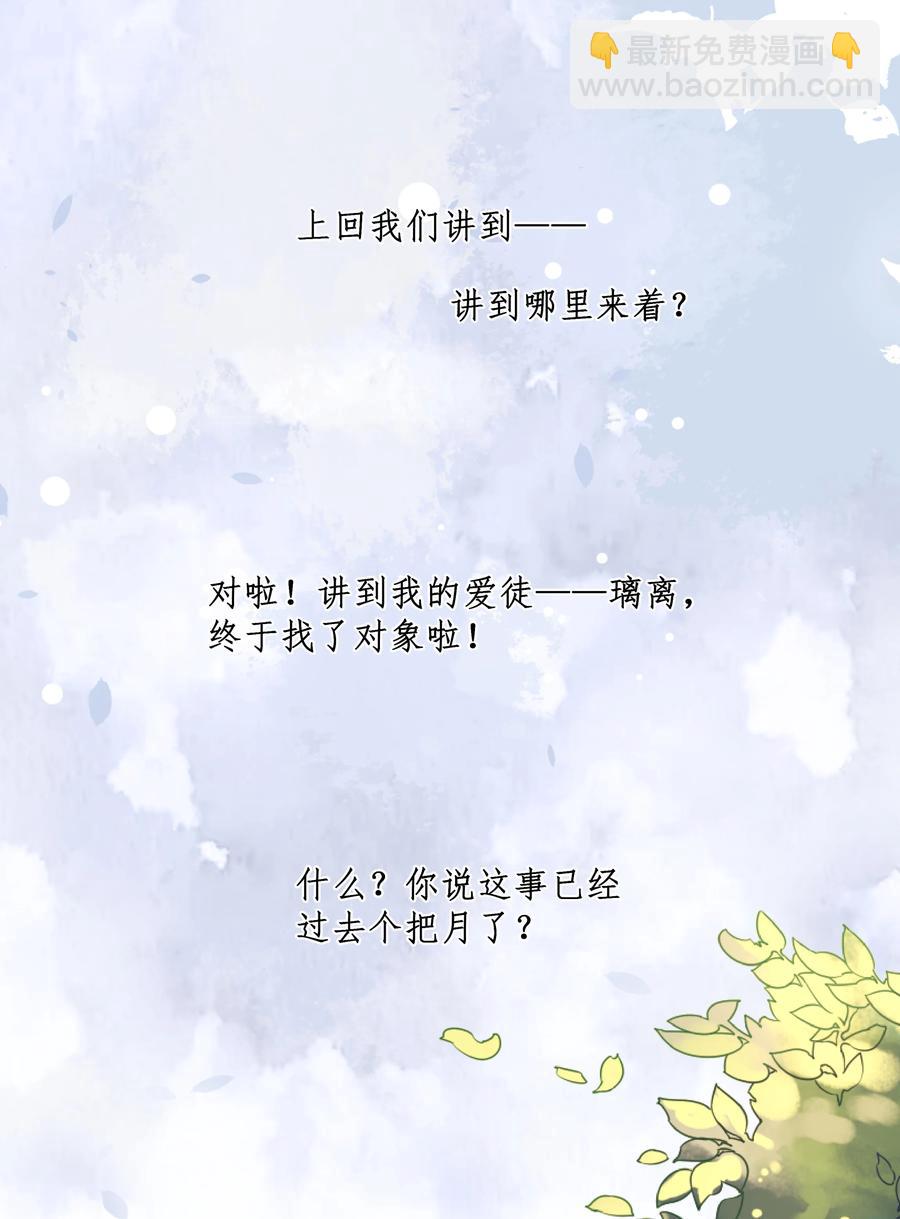 074 外传：黑色，白色和黄色 其一(1/2)-第82话