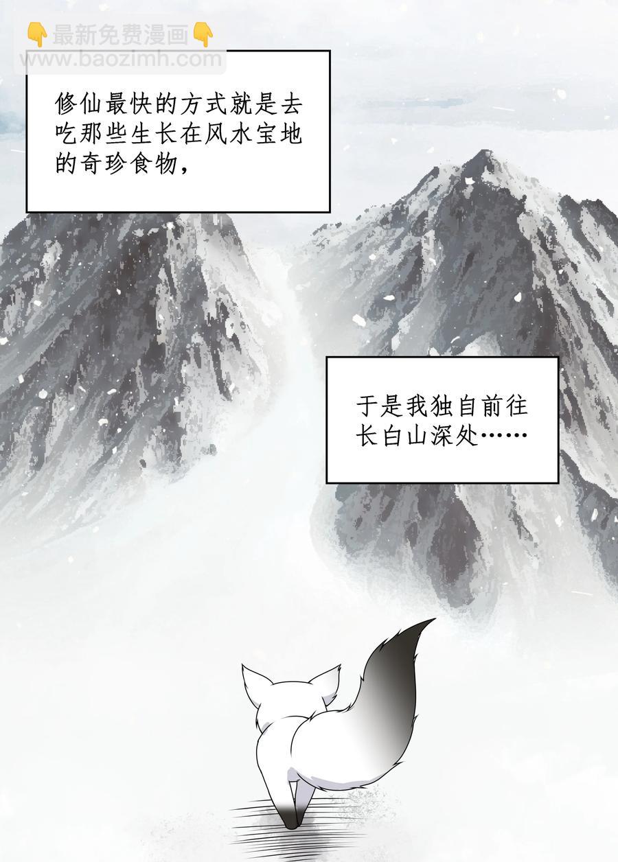 074 外传：黑色，白色和黄色 其一(1/2)-第82话