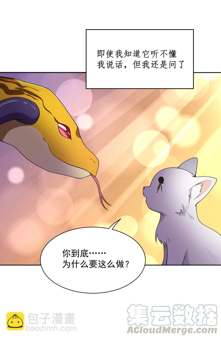 074 外传：黑色，白色和黄色 其一(1/2)-第82话