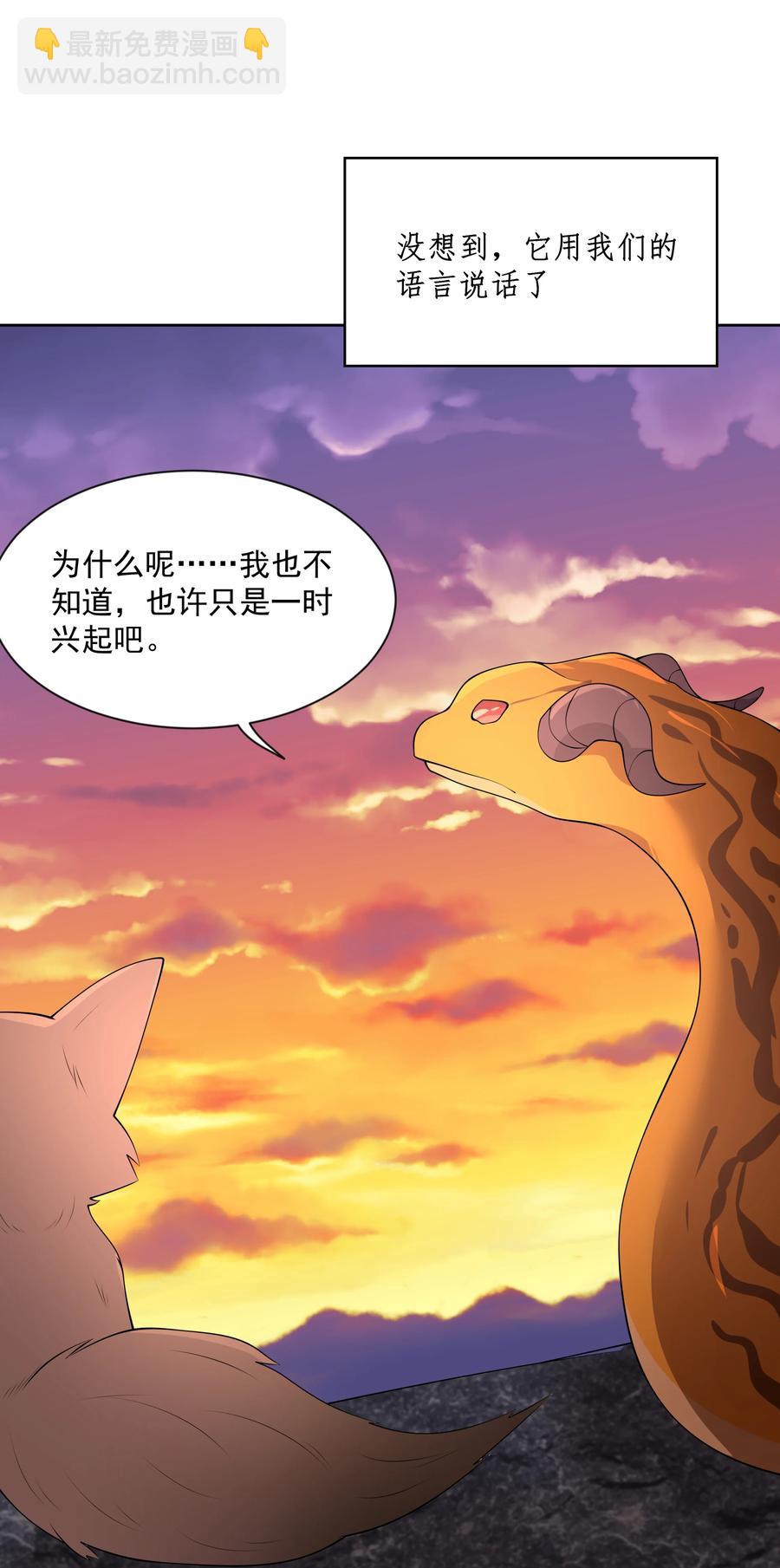 074 外传：黑色，白色和黄色 其一(1/2)-第82话