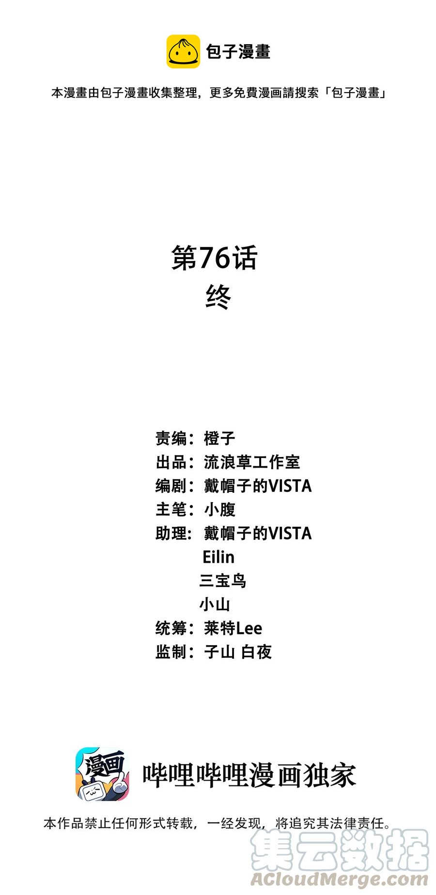 076 终-第84话