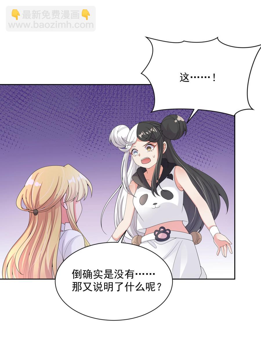 076 终-第84话