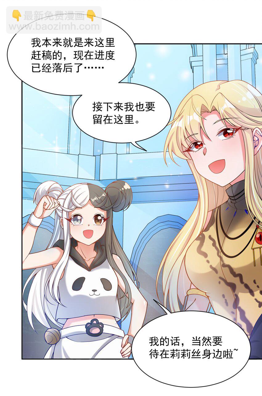 077 为保姆学习而加班吧！(1/2)-第86话