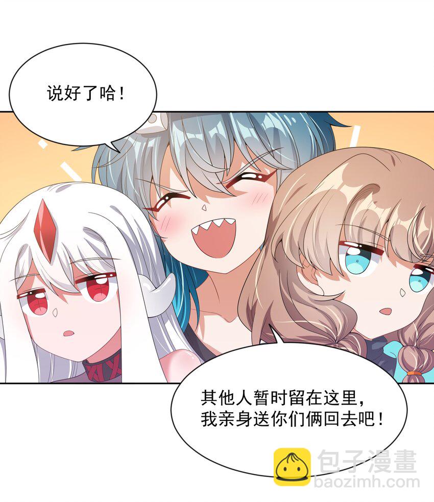 077 为保姆学习而加班吧！(1/2)-第86话