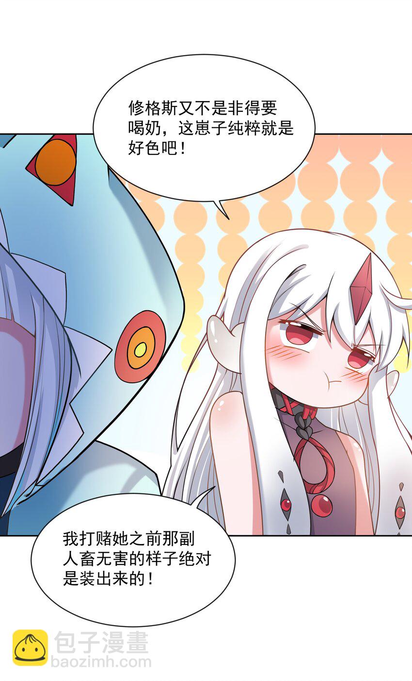 077 为保姆学习而加班吧！(1/2)-第86话