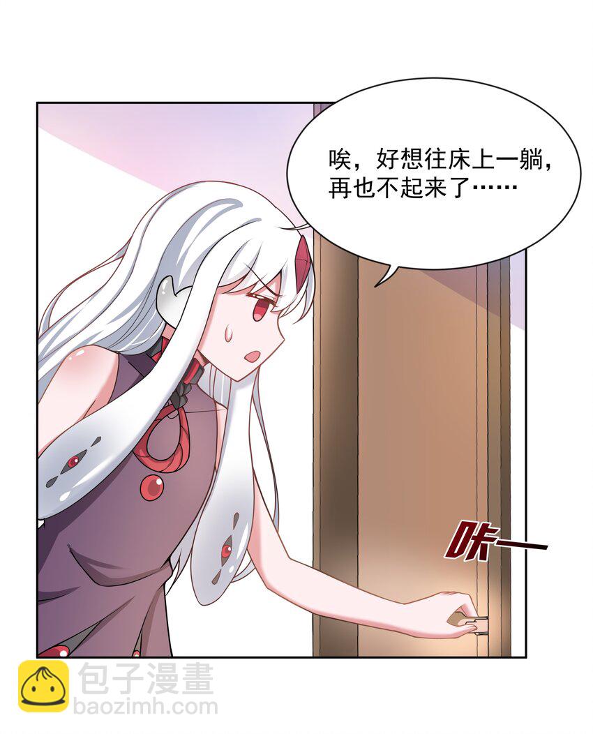 077 为保姆学习而加班吧！(1/2)-第86话