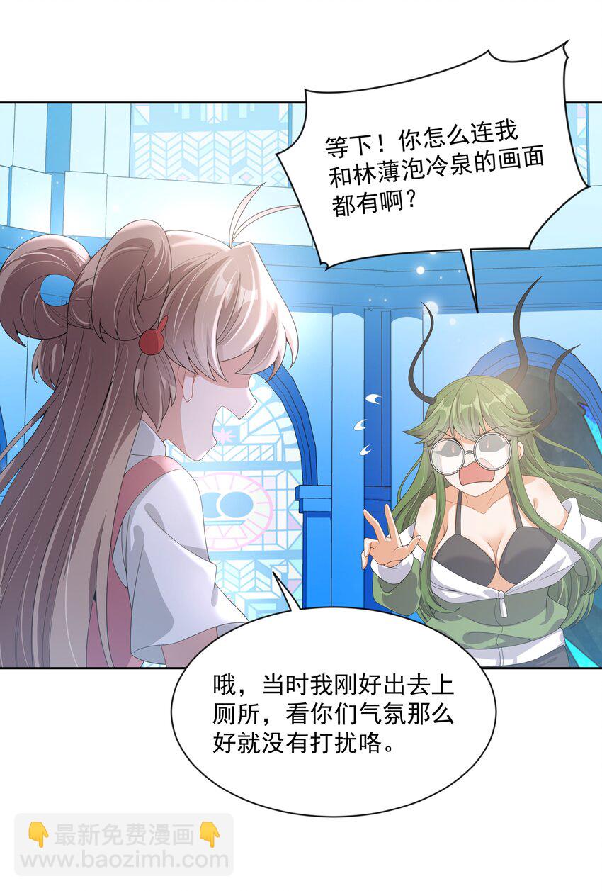 077 为保姆学习而加班吧！(1/2)-第86话