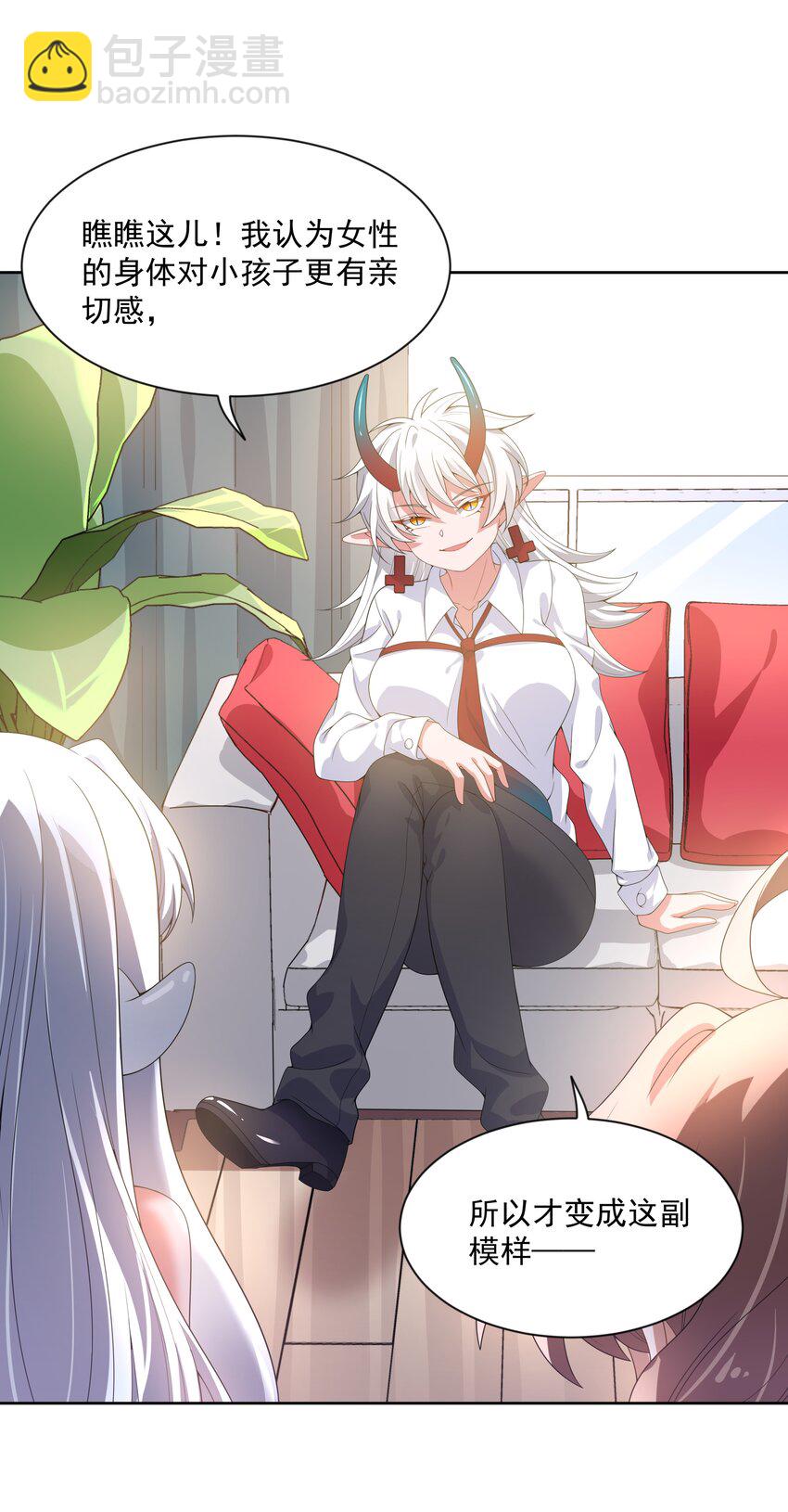 077 为保姆学习而加班吧！(1/2)-第86话