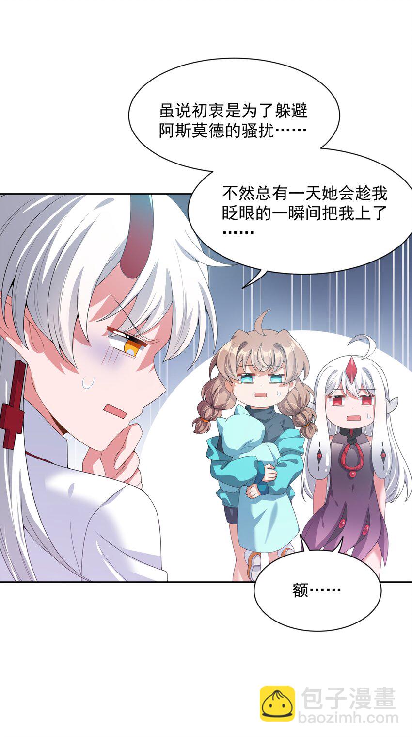 077 为保姆学习而加班吧！(1/2)-第86话