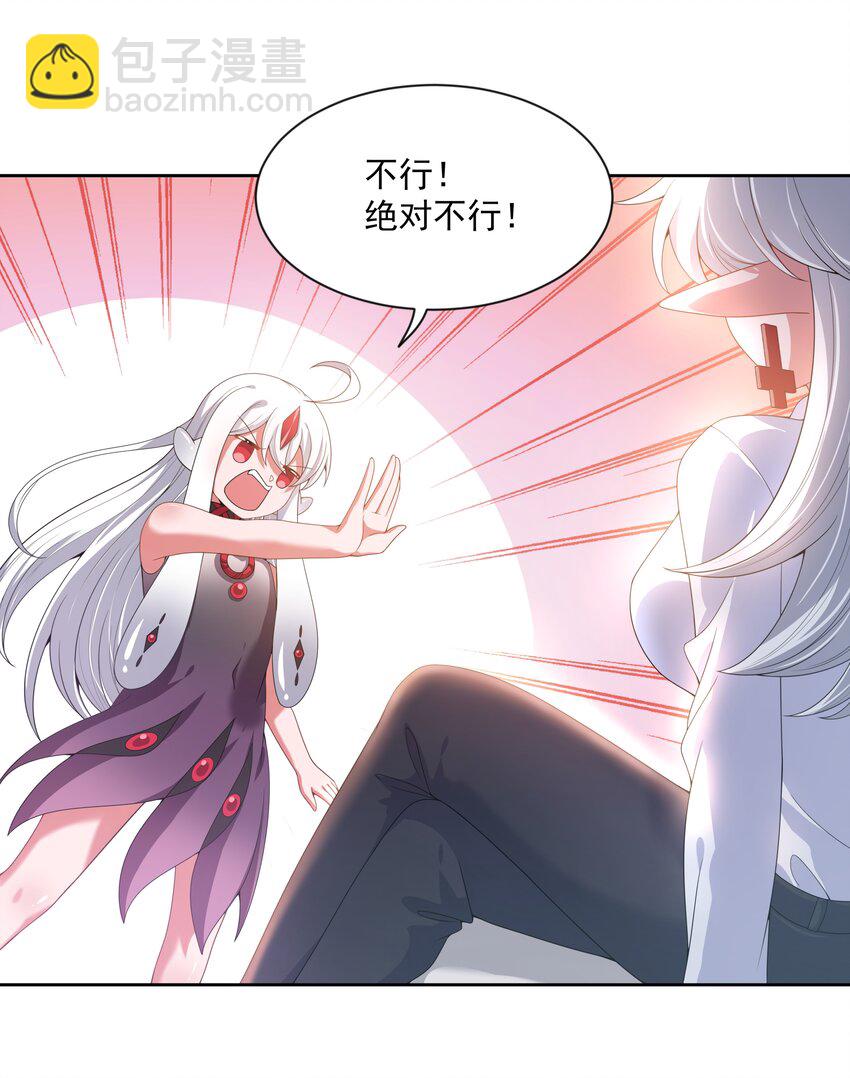 077 为保姆学习而加班吧！(1/2)-第86话