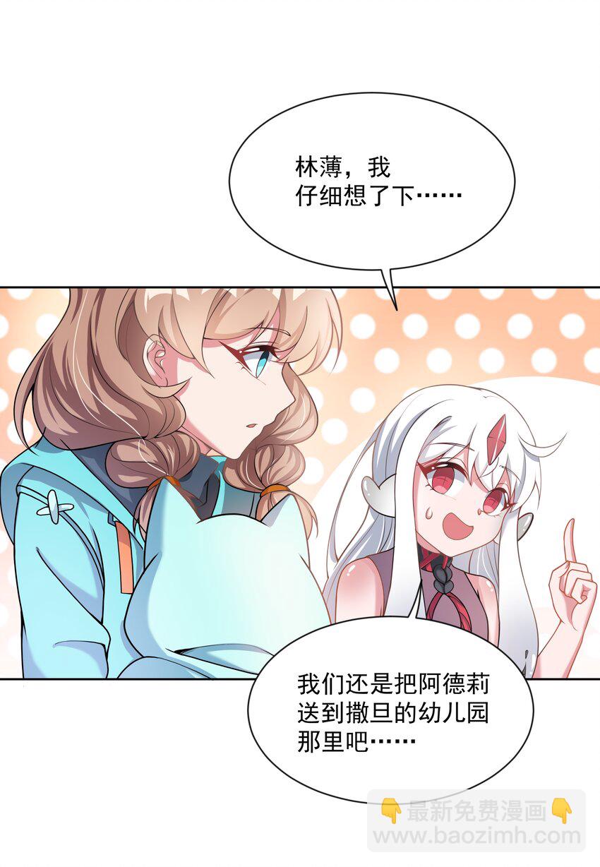 077 为保姆学习而加班吧！(1/2)-第86话