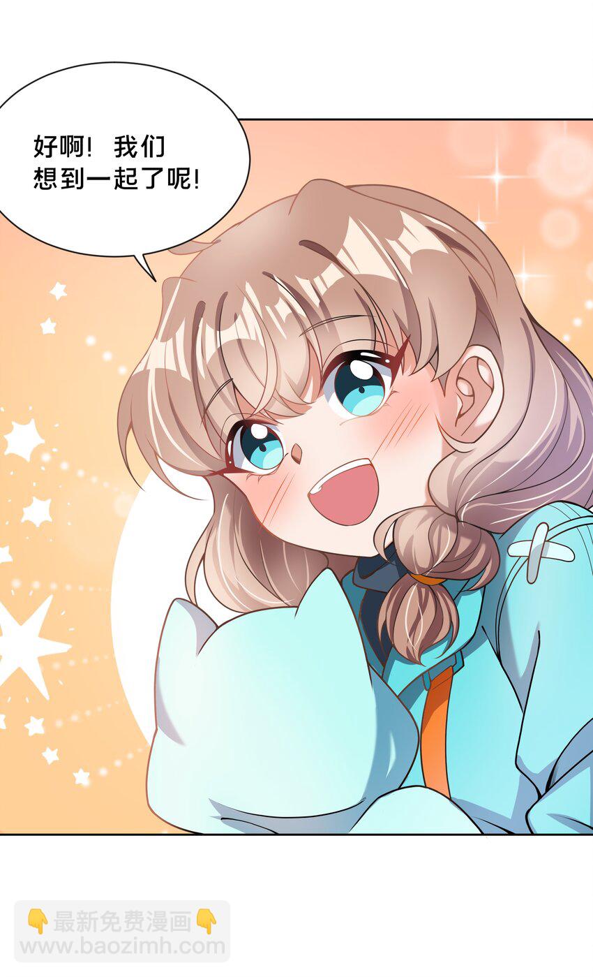 077 为保姆学习而加班吧！(1/2)-第86话