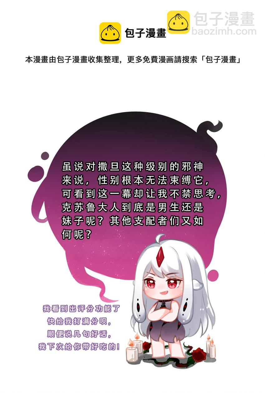 077 为保姆学习而加班吧！(1/2)-第86话