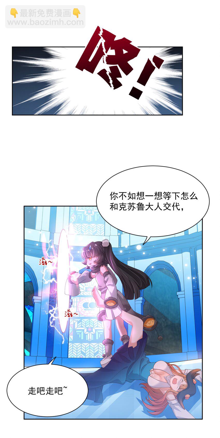 077 为保姆学习而加班吧！(1/2)-第86话