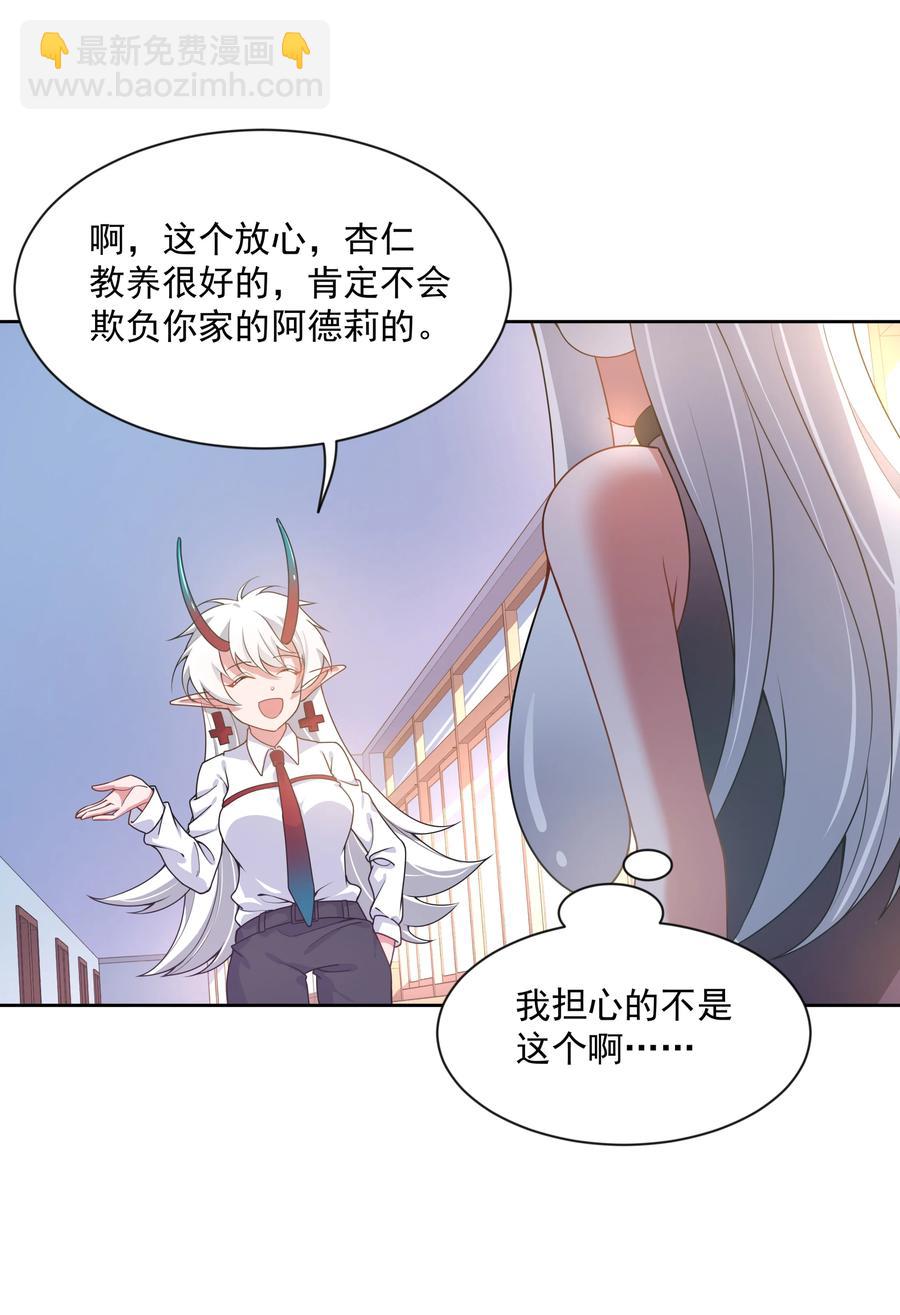 079 实用生活小技巧-第88话