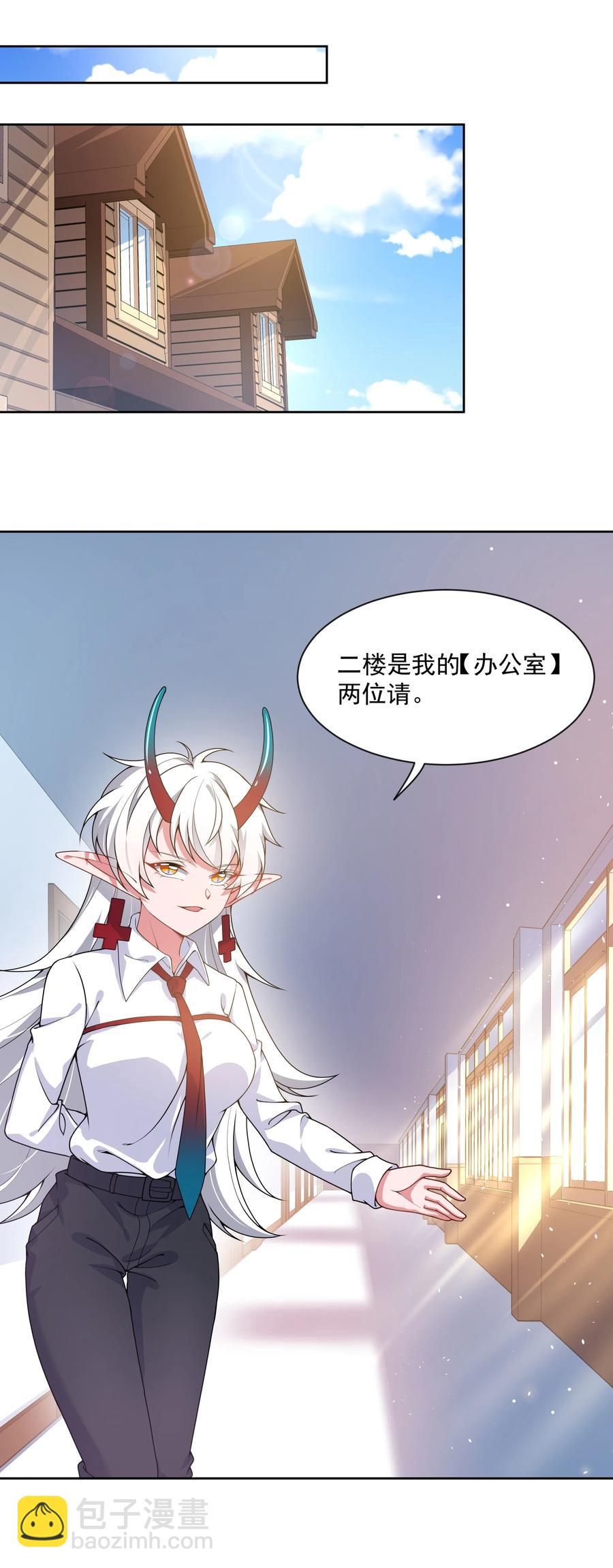 079 实用生活小技巧-第88话