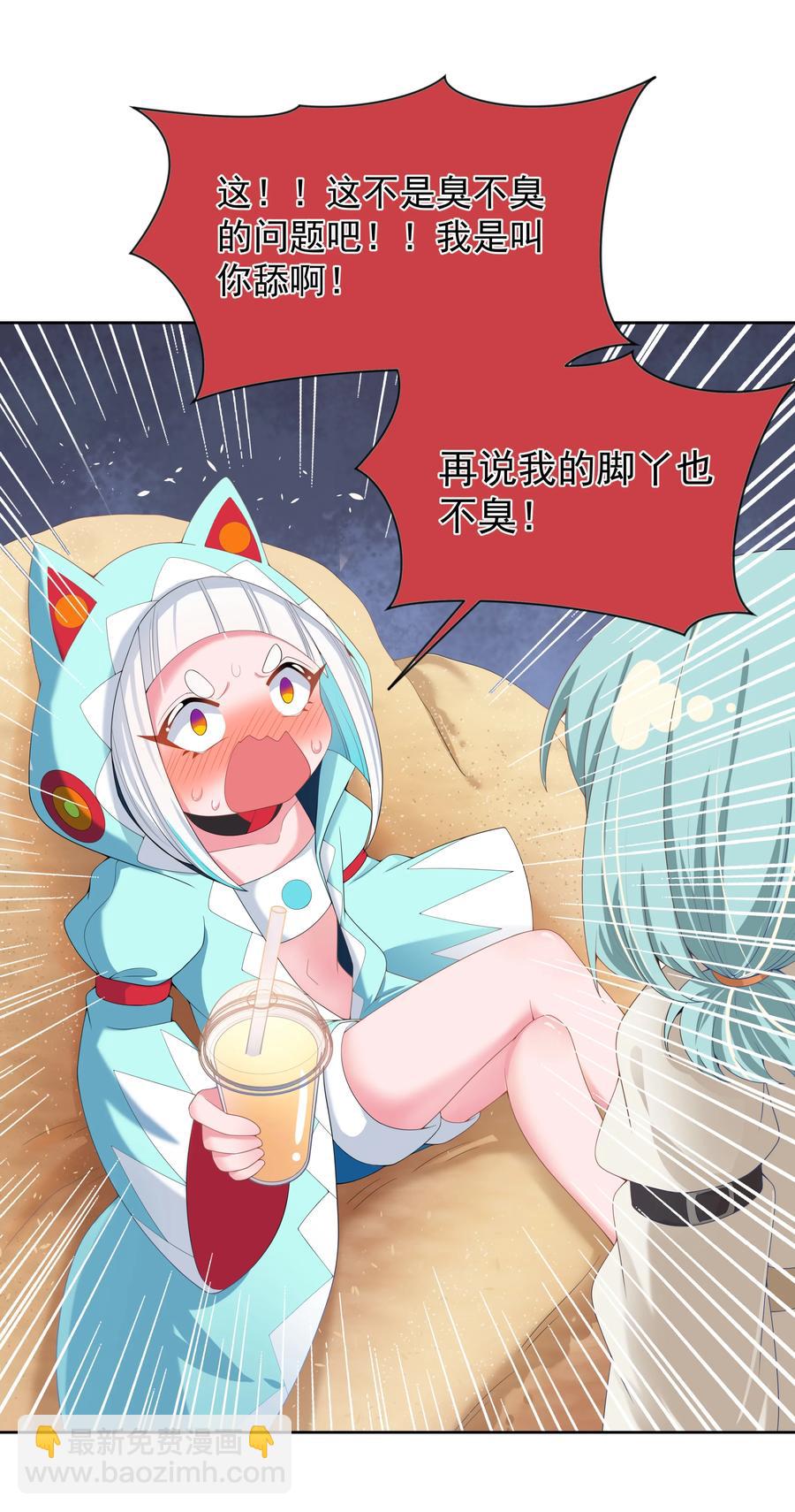 079 实用生活小技巧-第88话
