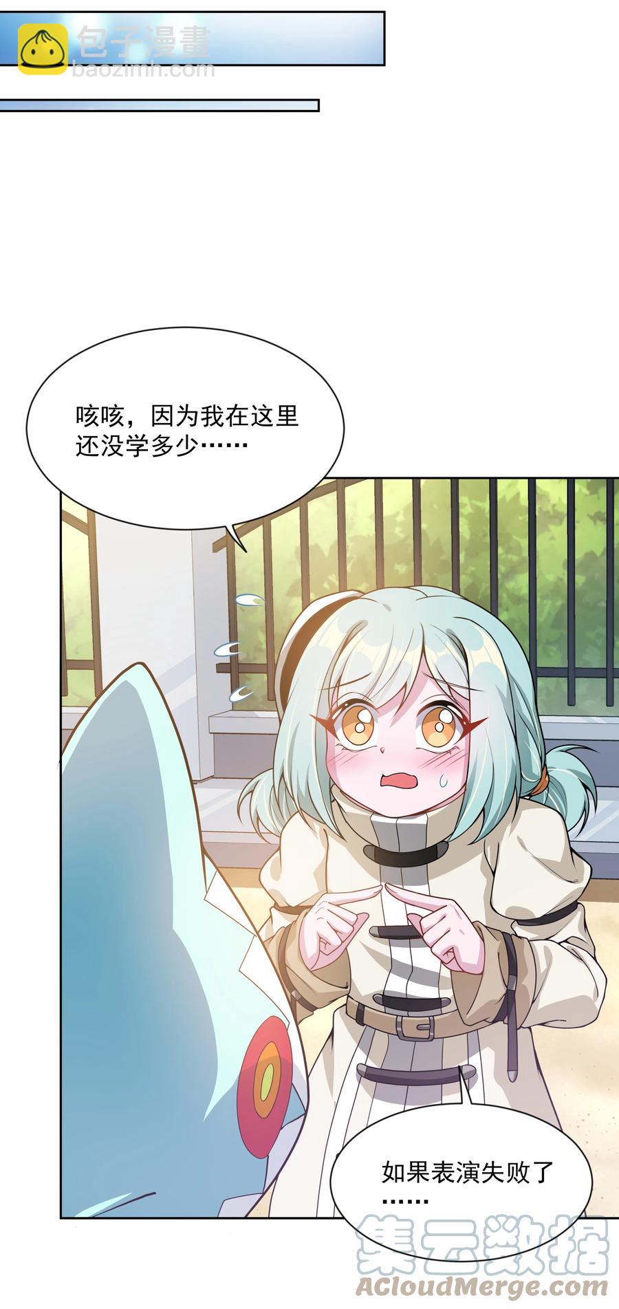 079 实用生活小技巧-第88话