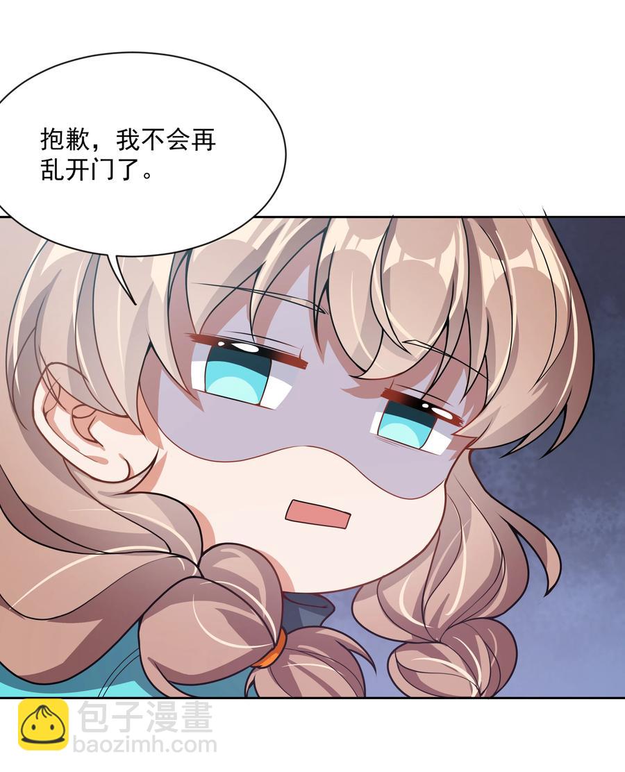 079 实用生活小技巧-第88话