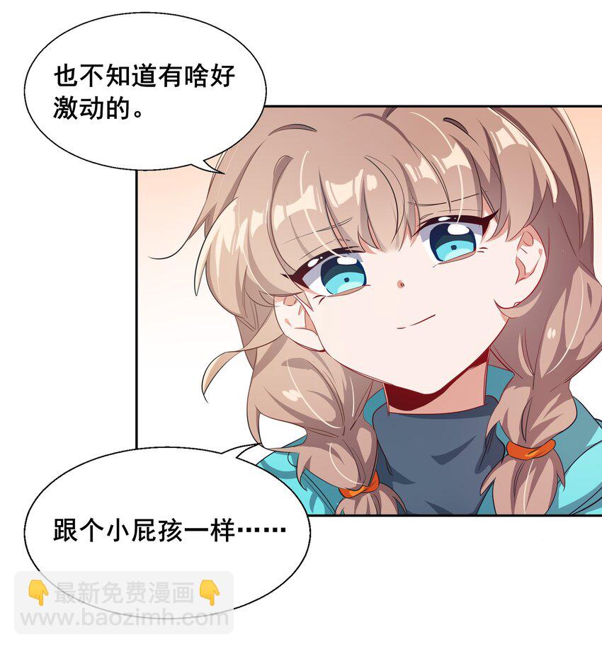 008 偶尔也要休息一下吧!-第10话