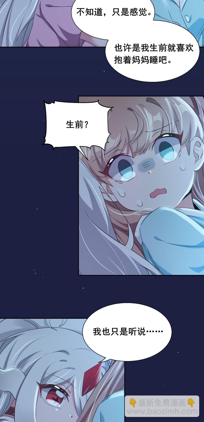 008 偶尔也要休息一下吧!-第10话