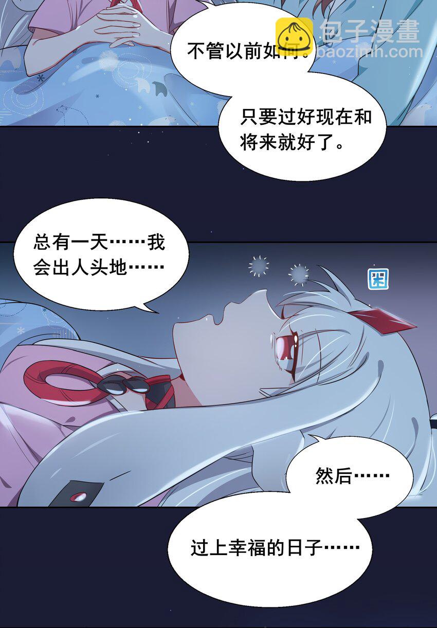 008 偶尔也要休息一下吧!-第10话