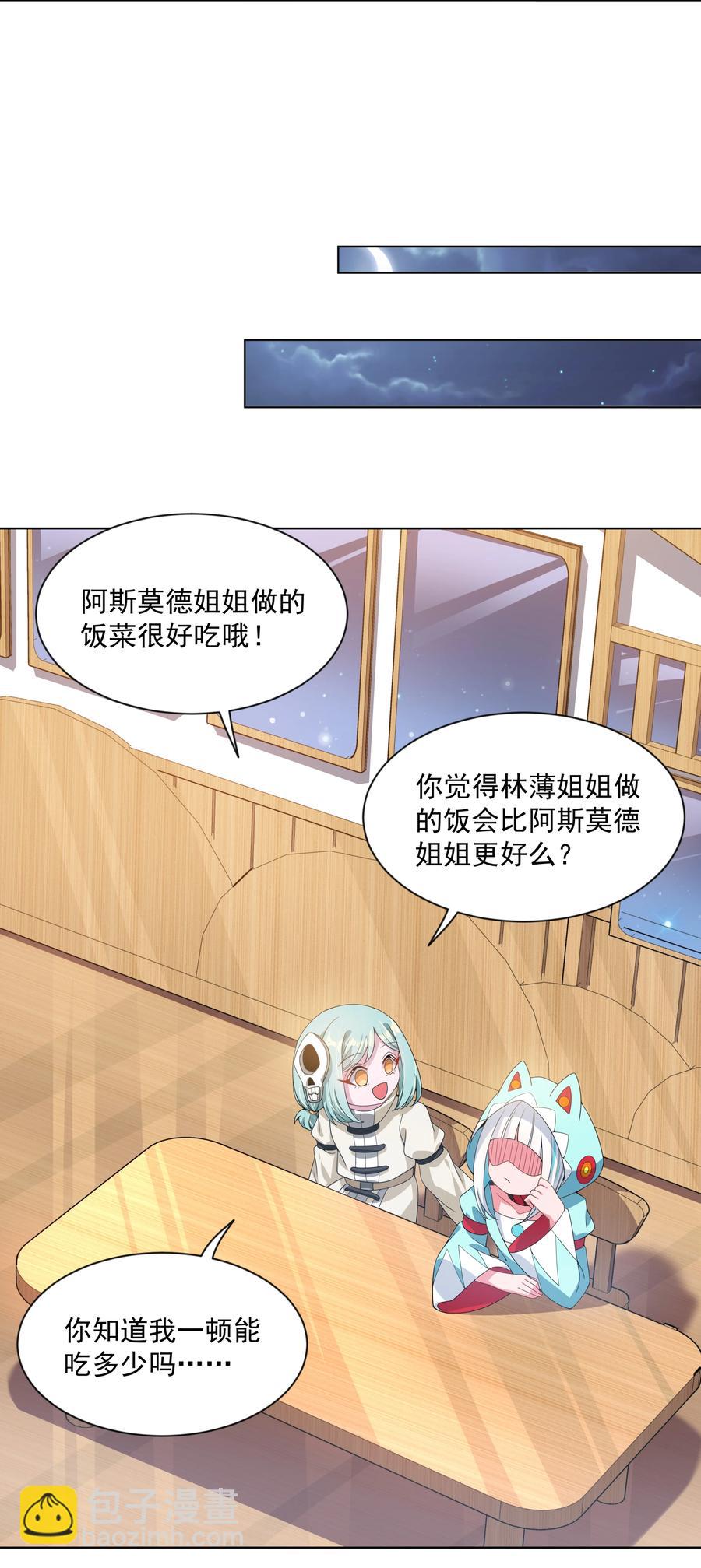 081 地狱厨房-第90话