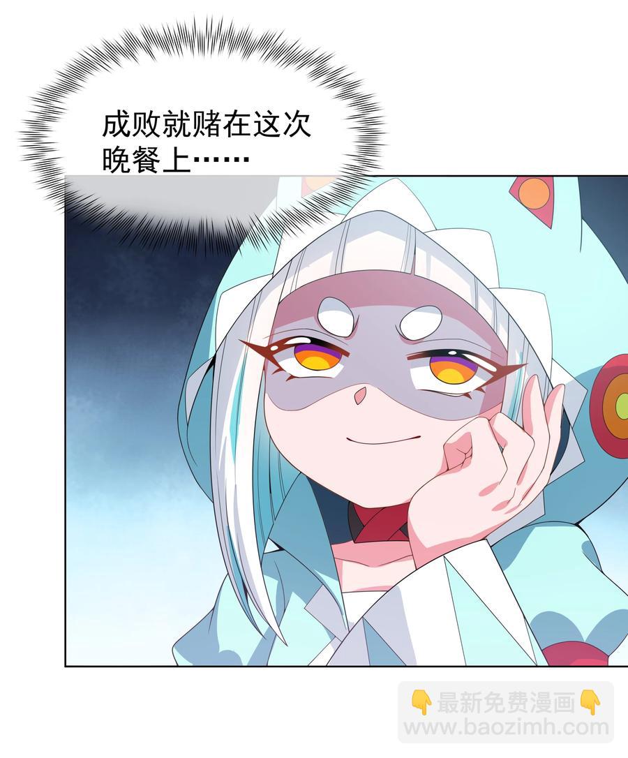 081 地狱厨房-第90话