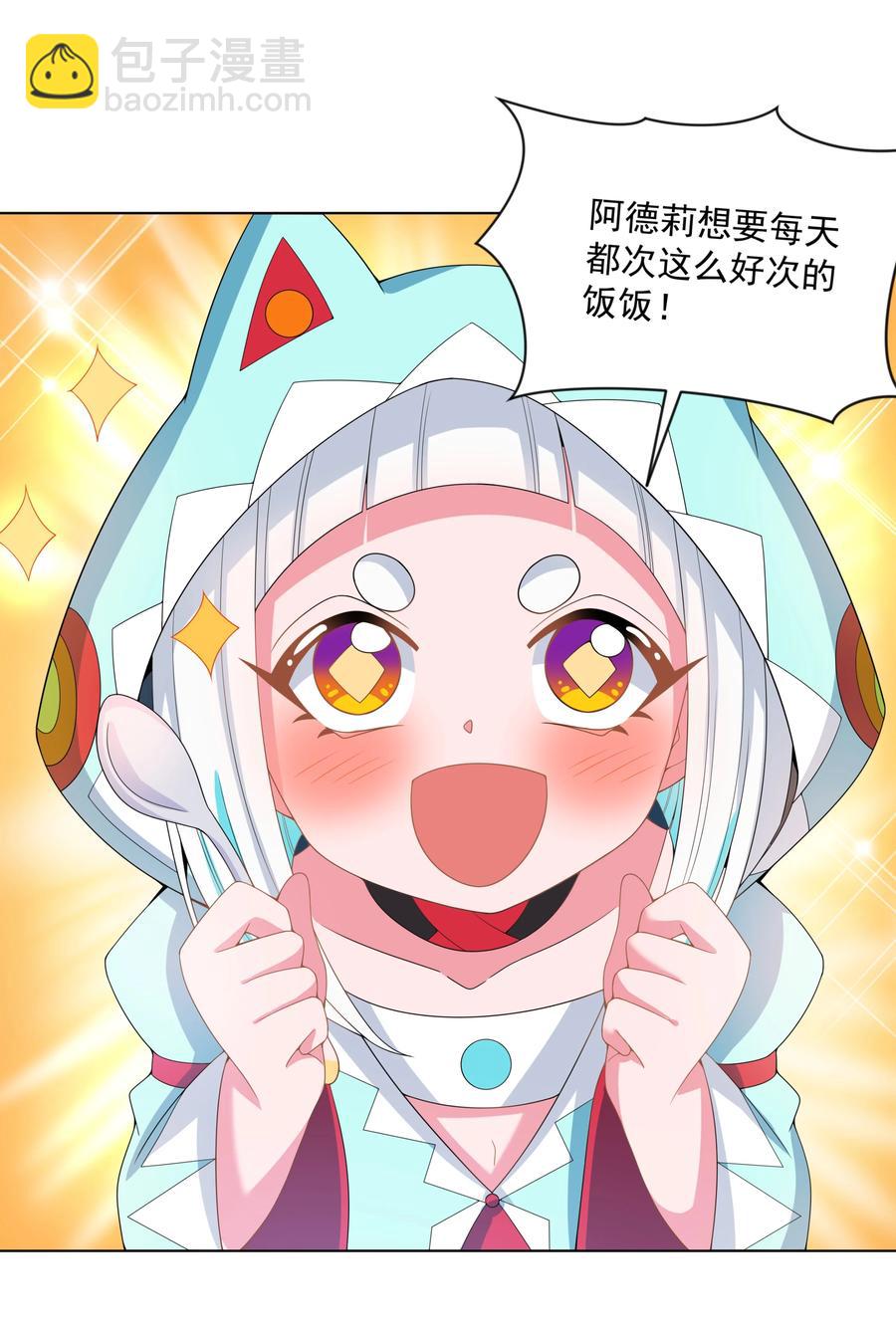 081 地狱厨房-第90话