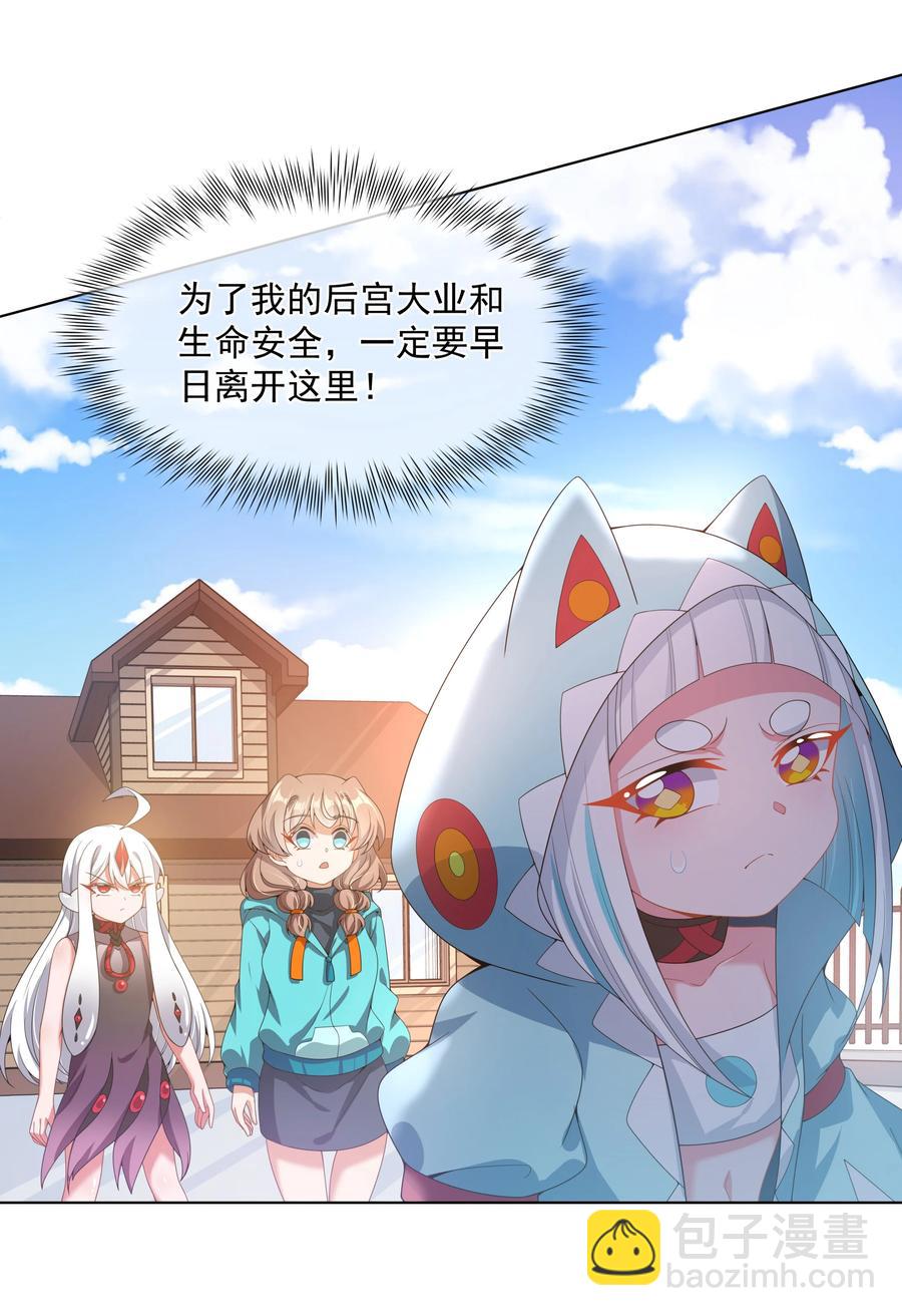 081 地狱厨房-第90话