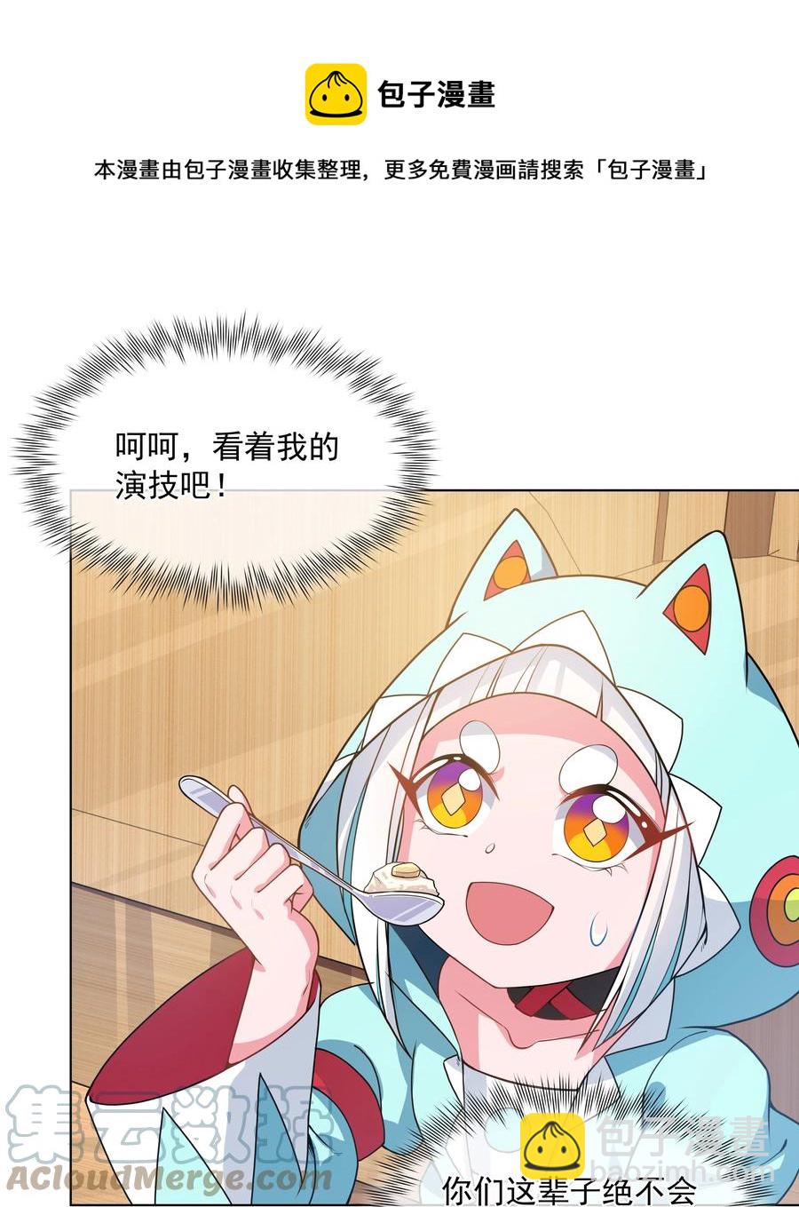081 地狱厨房-第90话
