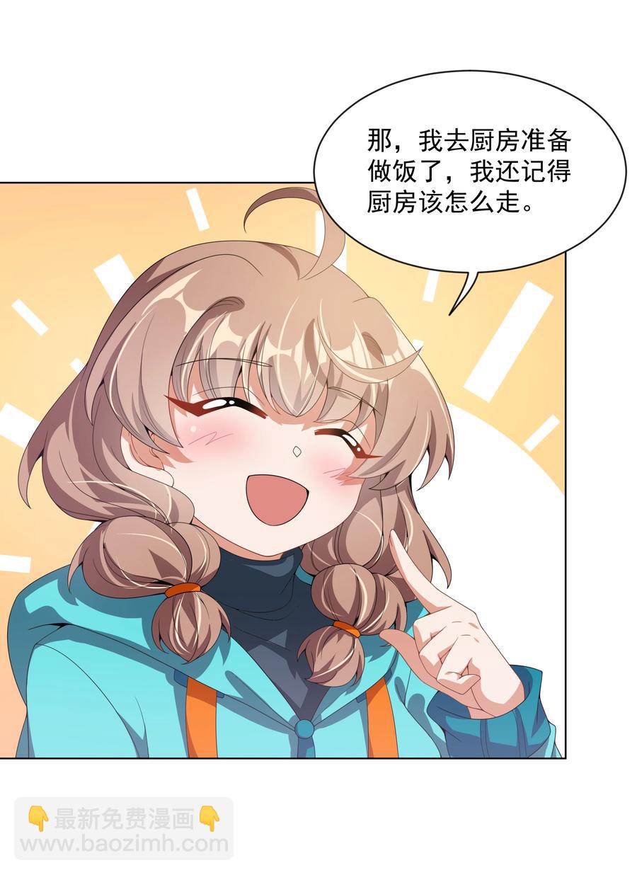 081 地狱厨房-第90话