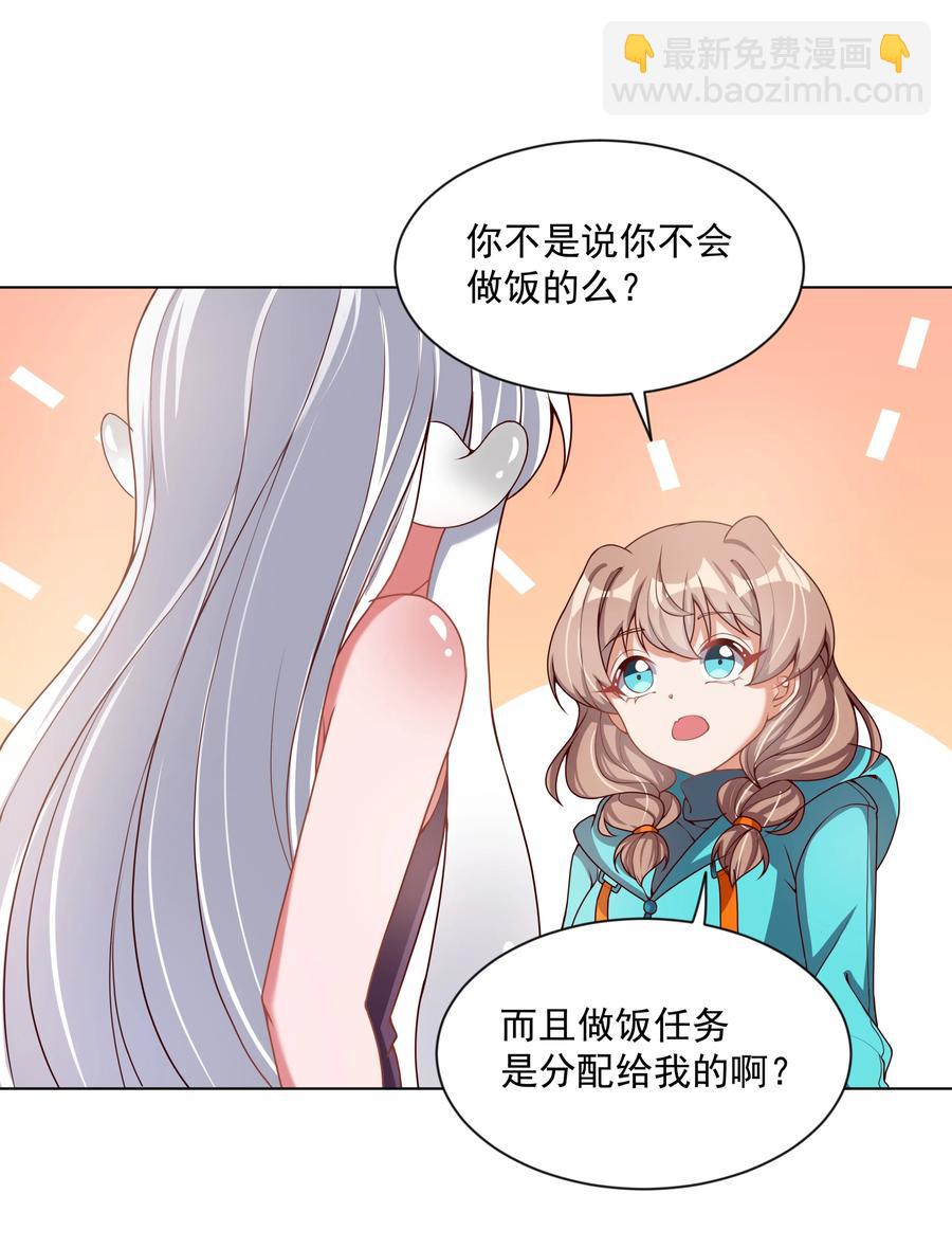 081 地狱厨房-第90话