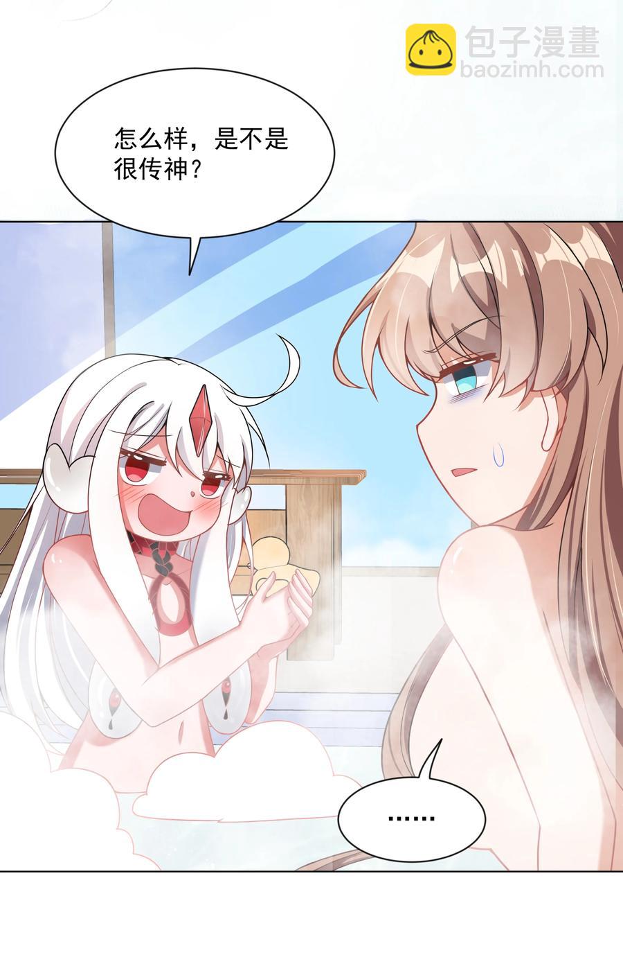083 一起泡澡吧！-第92话