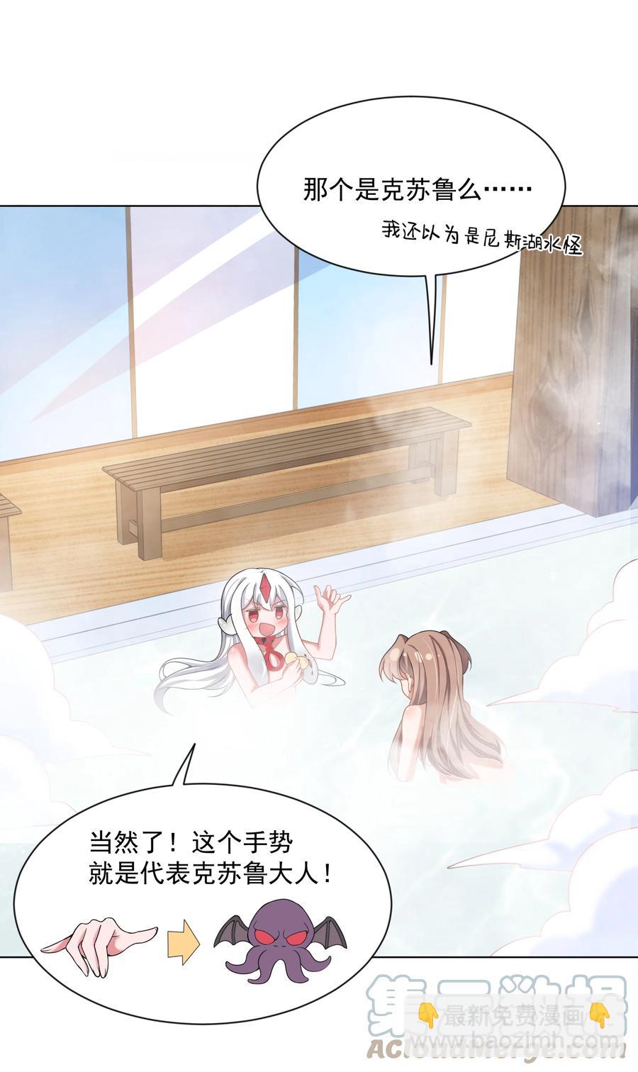 083 一起泡澡吧！-第92话