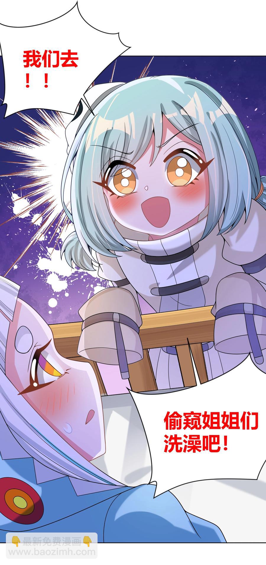 083 一起泡澡吧！-第92话