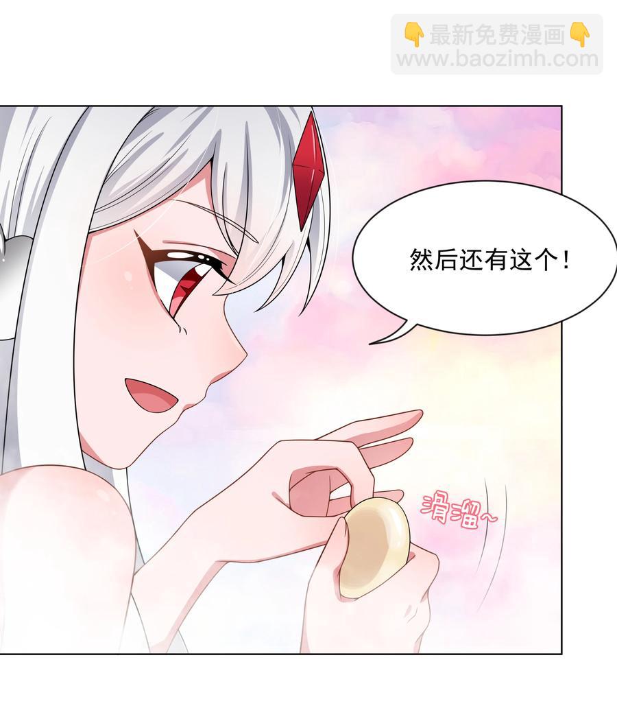 083 一起泡澡吧！-第92话