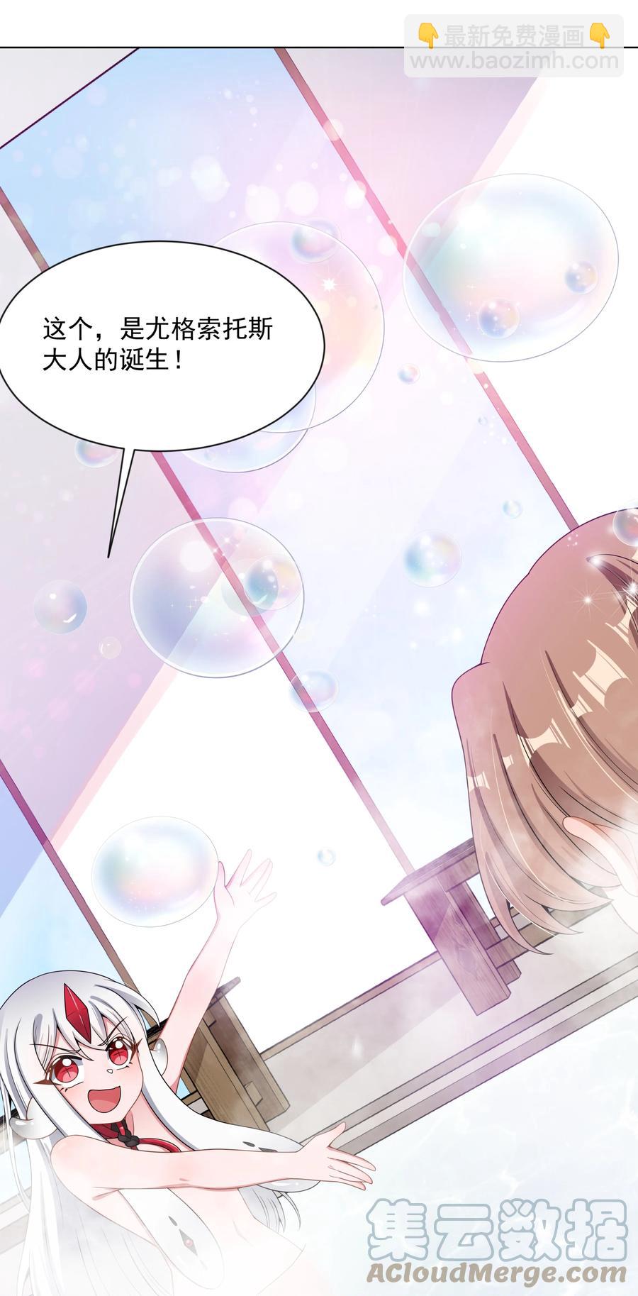 083 一起泡澡吧！-第92话