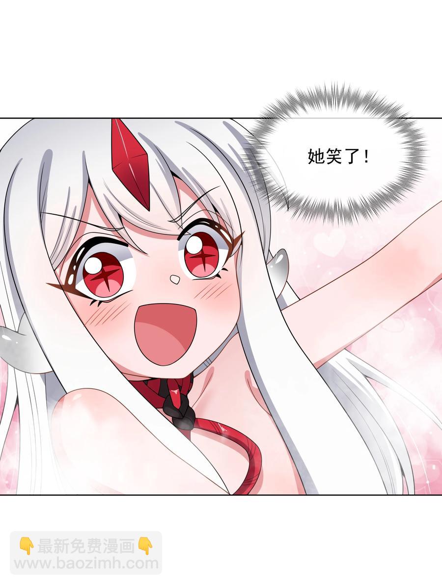 083 一起泡澡吧！-第92话