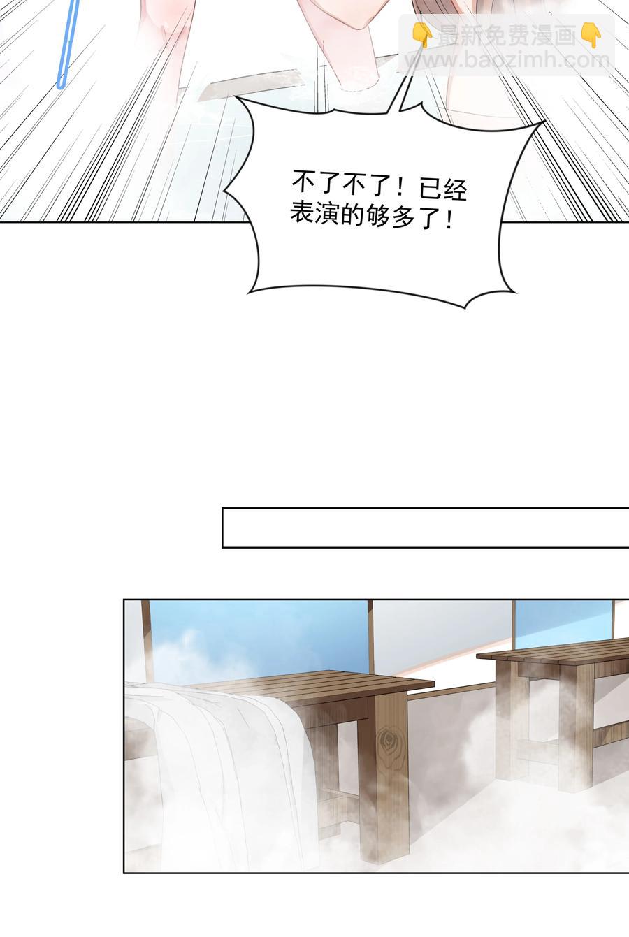 083 一起泡澡吧！-第92话