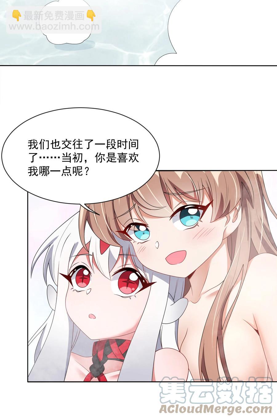083 一起泡澡吧！-第92话