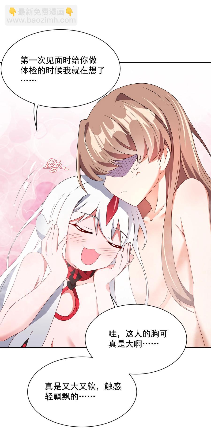 083 一起泡澡吧！-第92话