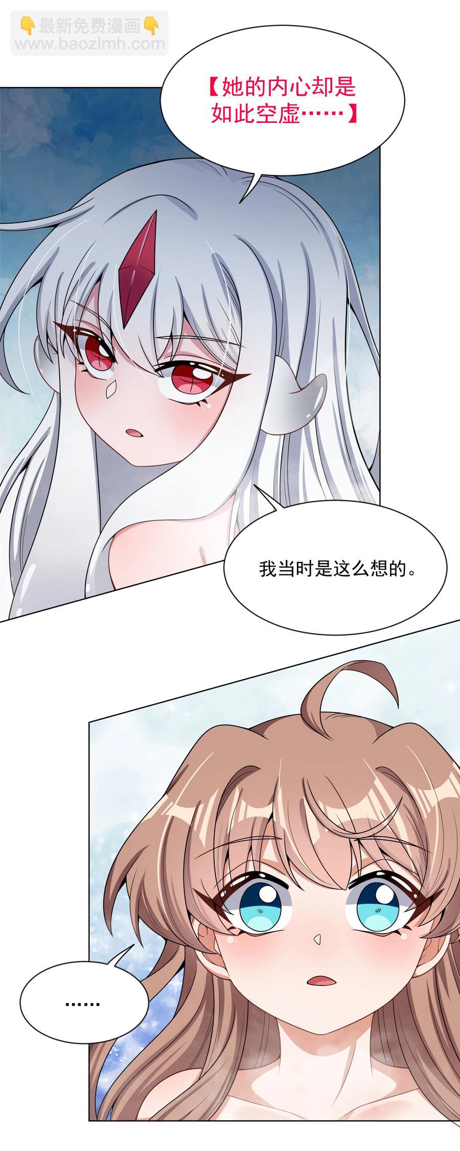 083 一起泡澡吧！-第92话