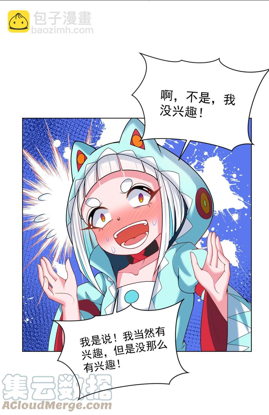 083 一起泡澡吧！-第92话