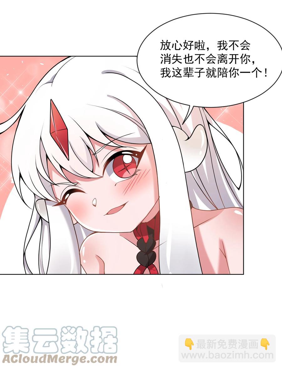 083 一起泡澡吧！-第92话