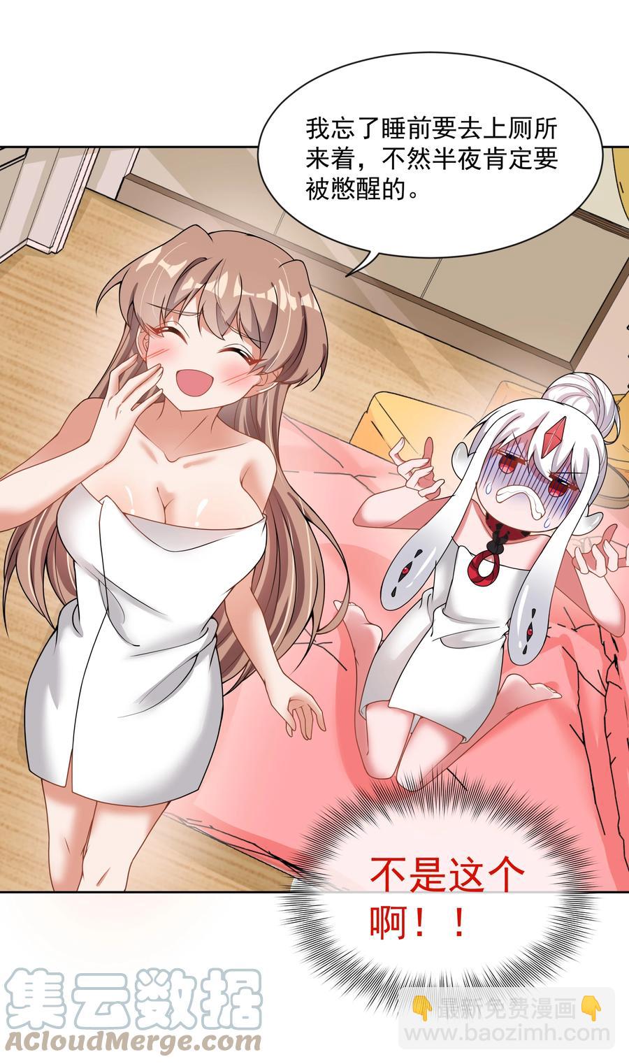 085 一起睡觉觉吧！-第94话
