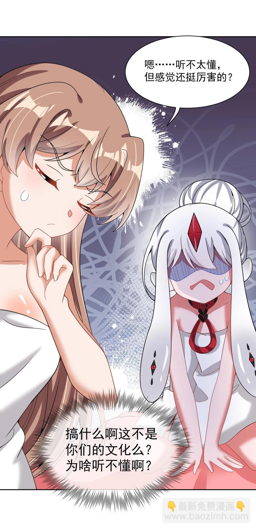 085 一起睡觉觉吧！-第94话